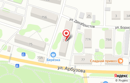 Кафе Берёзка, супермаркет на улице Арбузова на карте