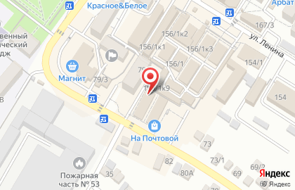 Магазин канцелярских товаров на Почтовой улице на карте