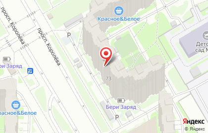 Центр ремонта квартир на проспекте Королёва, 73 на карте