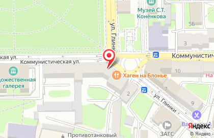 Салон посуды BergHOFF на Коммунистической улице на карте
