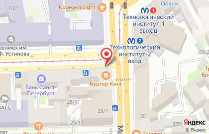 Ресторан быстрого питания Бургер Кинг на метро Технологический институт 1 на карте
