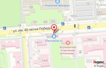 Компания по бухгалтерскому аутсорсингу на улице 40-летия Победы, 14/1 на карте