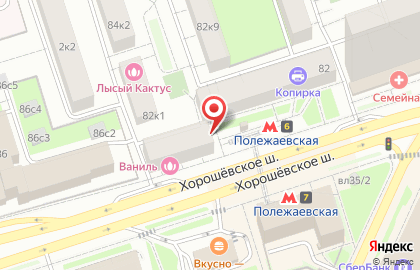 Экспресc-маркет на Хорошёвском шоссе на карте
