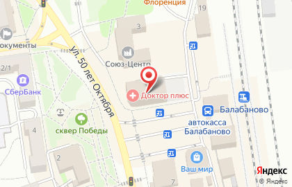 Медицинский центр Доктор Плюс в Балабаново на карте