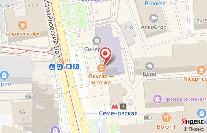 Кофейня Дело не в кофе на метро Семёновская на карте