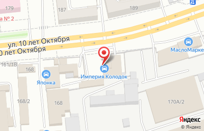Автомобильный сервис-маркет Империя Колодок на улице 10 лет Октября на карте