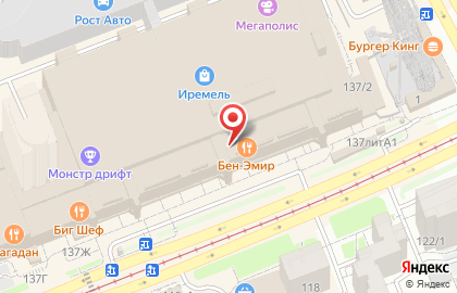 Банкомат Уралсиб на улице Менделеева, 137 на карте