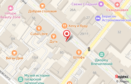 Кафе Грузинский дворик в Вахитовском районе на карте