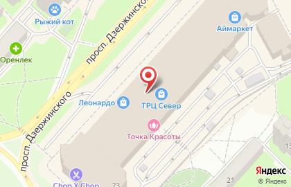 Булочная-кондитерская Грильяж на проспекте Дзержинского на карте