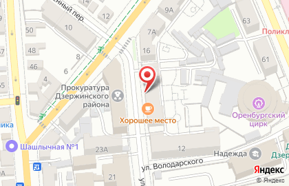Территориальный орган Росздравнадзора по Оренбургской области на карте