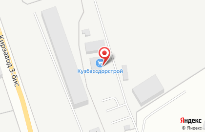 Многопрофильная фирма Кузбассдорстрой в Кемерово на карте