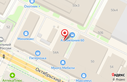Служба доставки ДПД на Октябрьском проспекте на карте