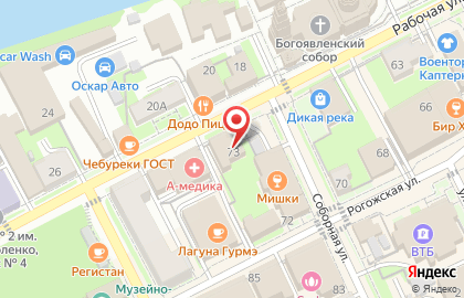 Цветочный магазин дом роз на Рабочей улице на карте