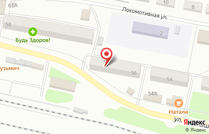 Магазин хозтоваров и бытовой химии на улице Куйбышева на карте