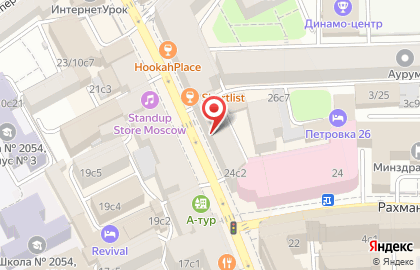 Супермаркет здорового питания ВкусВилл на метро Чеховская на карте