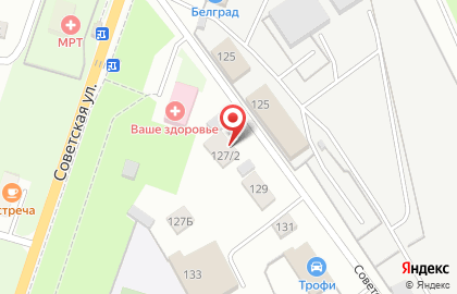 Центр красоты Ваше Здоровье, медицинский центр на Советской улице на карте
