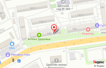 Аптека Альфа-6 на Таганрогской улице на карте