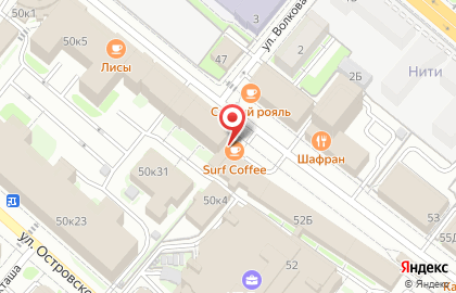 Кофейня Surf Coffee x Muses на карте