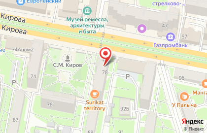Свадебный салон Дуэт на улице Кирова на карте