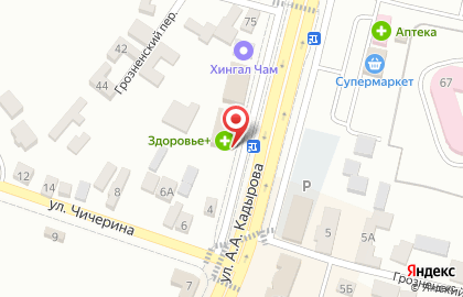 Аптека Здоровье+ в Грозном на карте