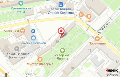 Салон Ваши Очки на улице Зайцева на карте