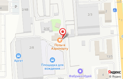 Позы в аэропорту на карте