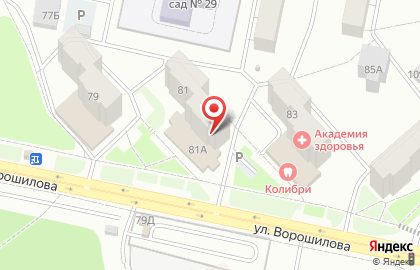 Магазин хозяйственных товаров Иж-Лотос на улице Ворошилова на карте