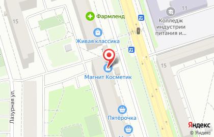 Магазин косметики и бытовой химии Магнит Косметик на Лазурной улице на карте