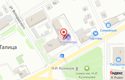 EХ на улице Ленина 105 на карте