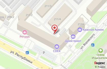Центр почерковедческих экспертиз на улице Республики на карте