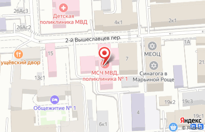 Поликлиника №1 Медико-санитарная часть МВД РФ по г. Москве на карте