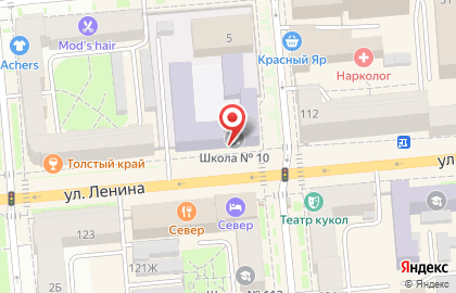 Сибирская Федерация ушу на улице Ленина на карте
