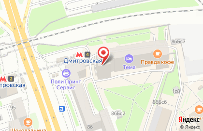 Сервисный центр Pedant.ru на Бутырской улице на карте