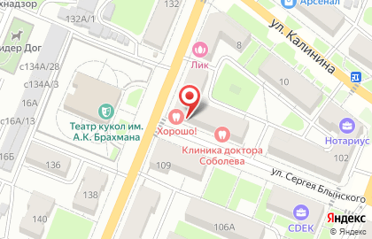 Стоматологическая клиника Хорошо! на карте