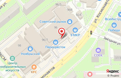 Сервисный центр Master на улице Космонавтов на карте