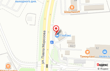 Шинный центр Глобэкс на улице Морозова Павла Леонтьевича на карте