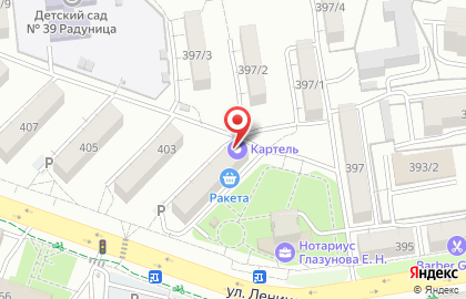 Торговая компания Картель на улице Ленина на карте