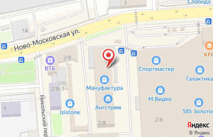 Экспресс-кофейня Lavazza на карте