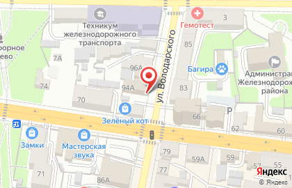 1С-БухОбслуживание. Мордовия на улице Володарского на карте
