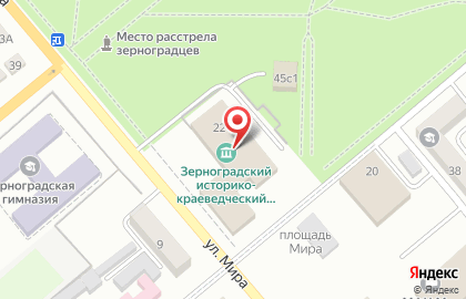 Зерноградский историко-краеведческий музей на карте