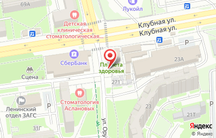Центр дошкольного образования Калейдоскоп знаний на Клубной улице на карте