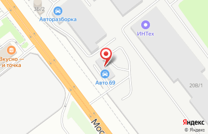 Автомотоцентр Авто 69 на Московском шоссе на карте