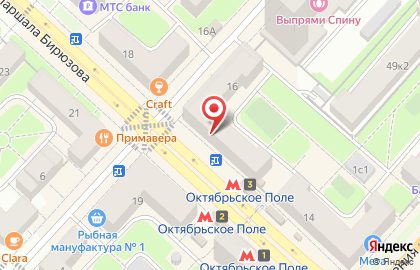 Магазин крафтовых продуктов Зорька и Милка на улице Маршала Бирюзова на карте