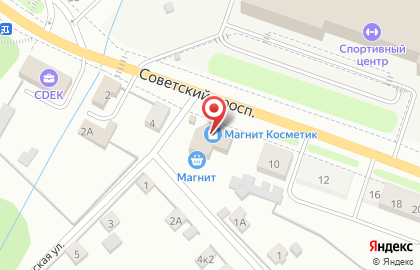 Магазин косметики и бытовой химии Магнит Косметик на Советском проспекте на карте