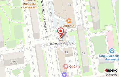 Почта России в Перми на карте