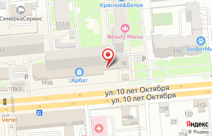 Садовый центр Живой сад на улице 10 лет Октября на карте