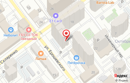 Квартирное бюро Хоум отель на улице Ерошевского на карте