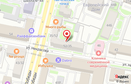 Винный бутик «LUDING» Ярославль на карте