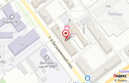 Многопрофильный сервисный центр в 1-м Безымянном переулке на карте