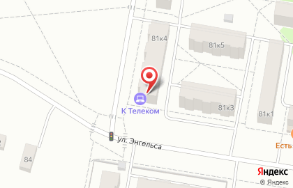 Телекоммуникационная компания К Телеком на улице Энгельса на карте